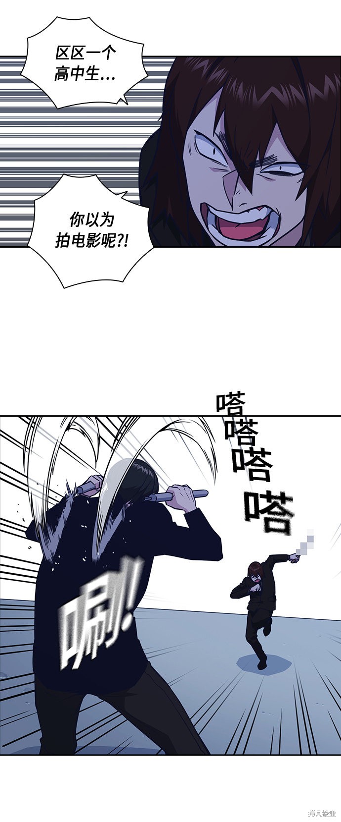 痞子学霸 第63话 第25页