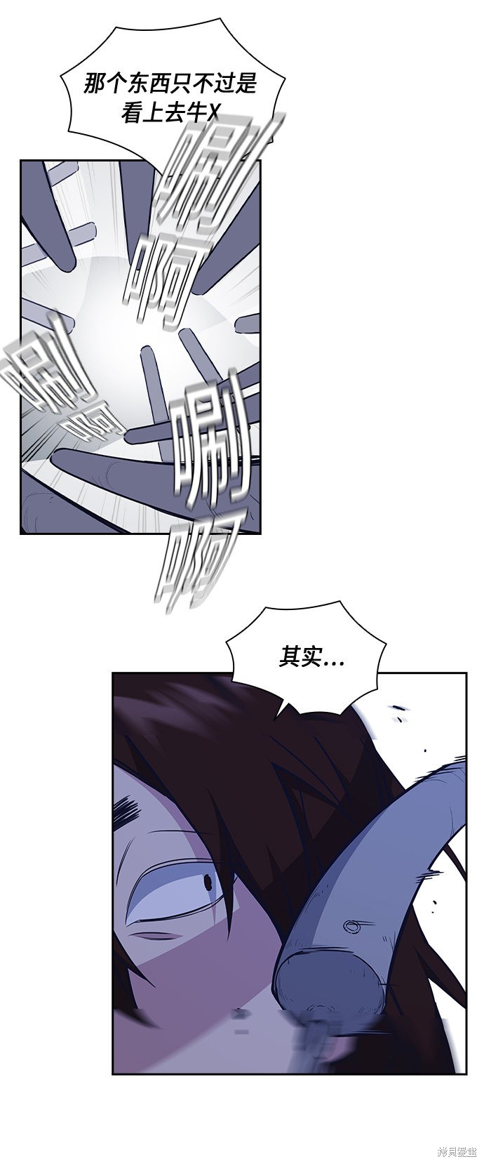 痞子学霸 第63话 第26页