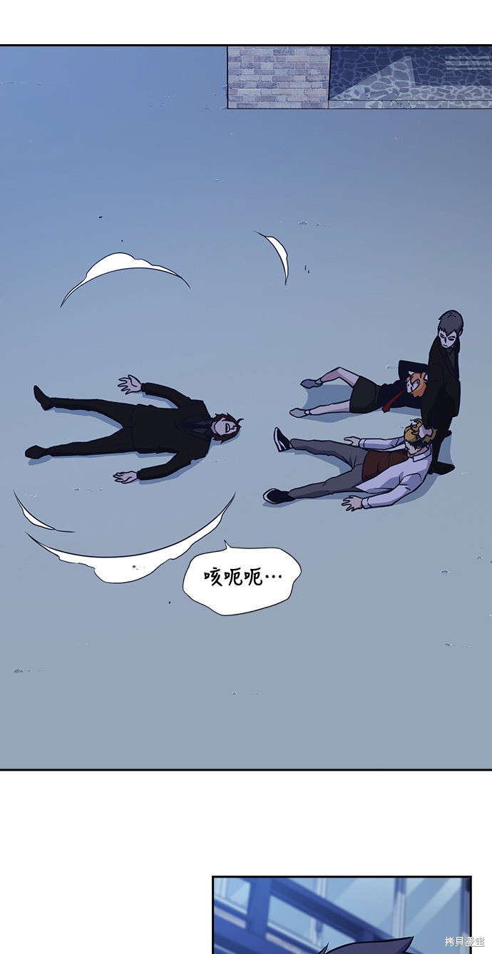 痞子学霸 第63话 第37页