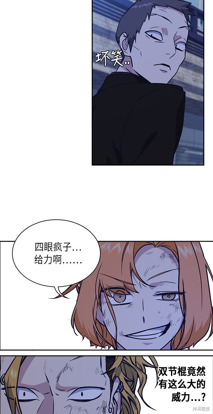 痞子学霸 第63话 第38页