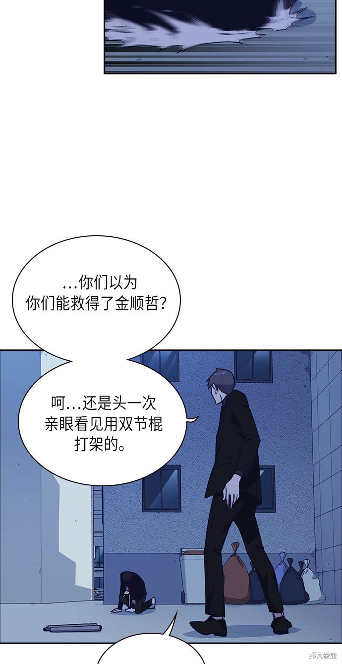 痞子学霸 第63话 第44页
