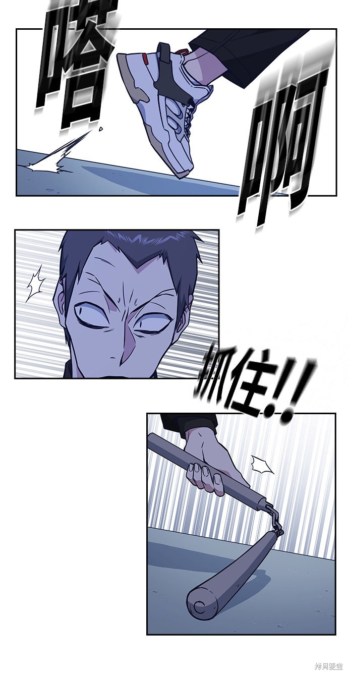 痞子学霸 第63话 第47页
