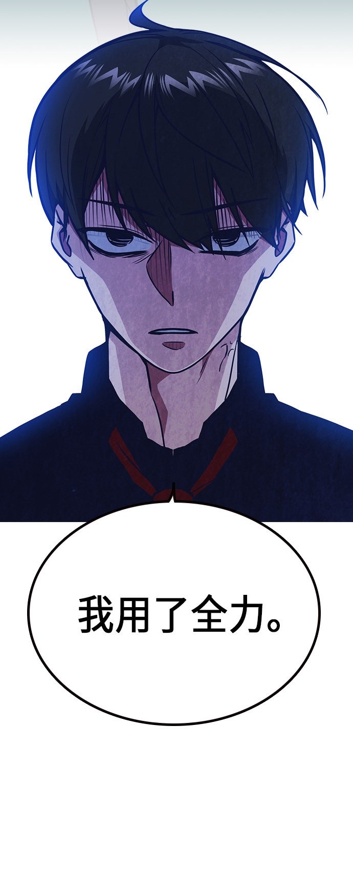 痞子学霸 第63话 第54页