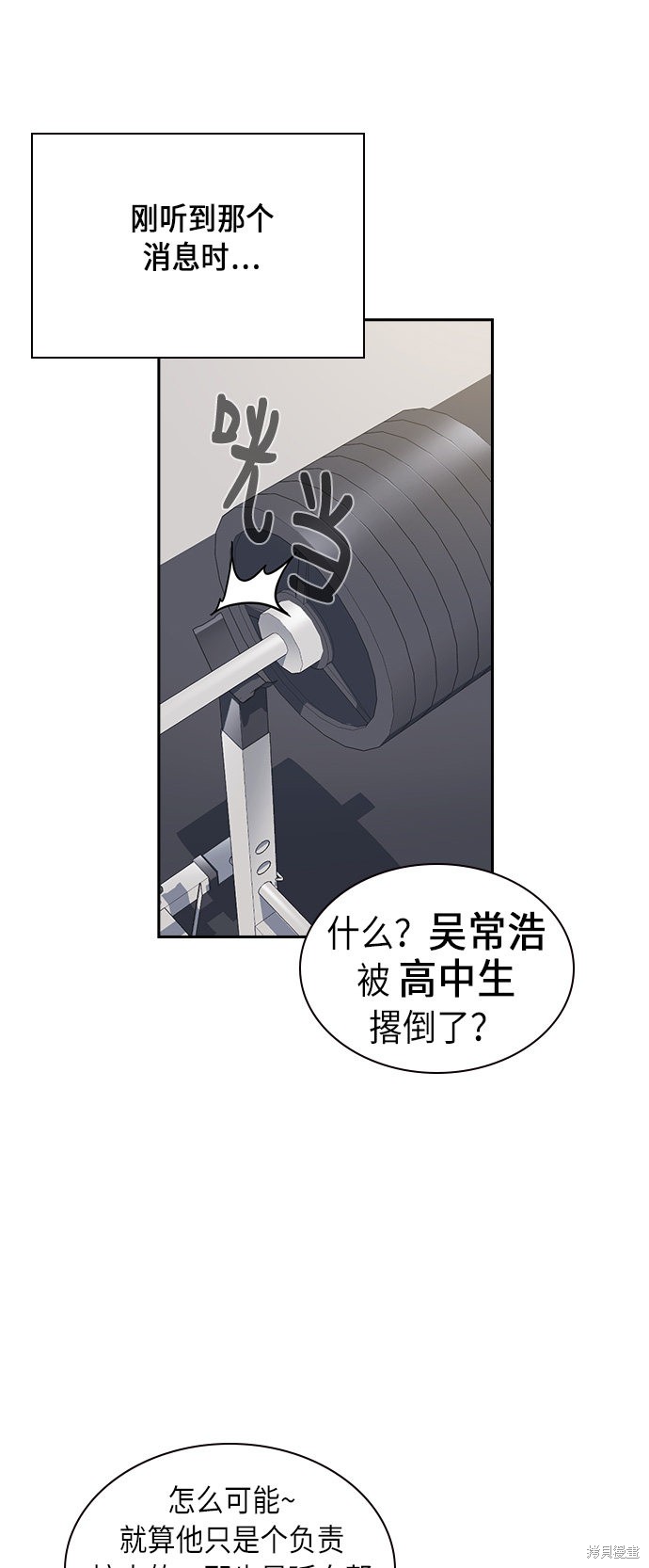 痞子学霸 第64话 第2页