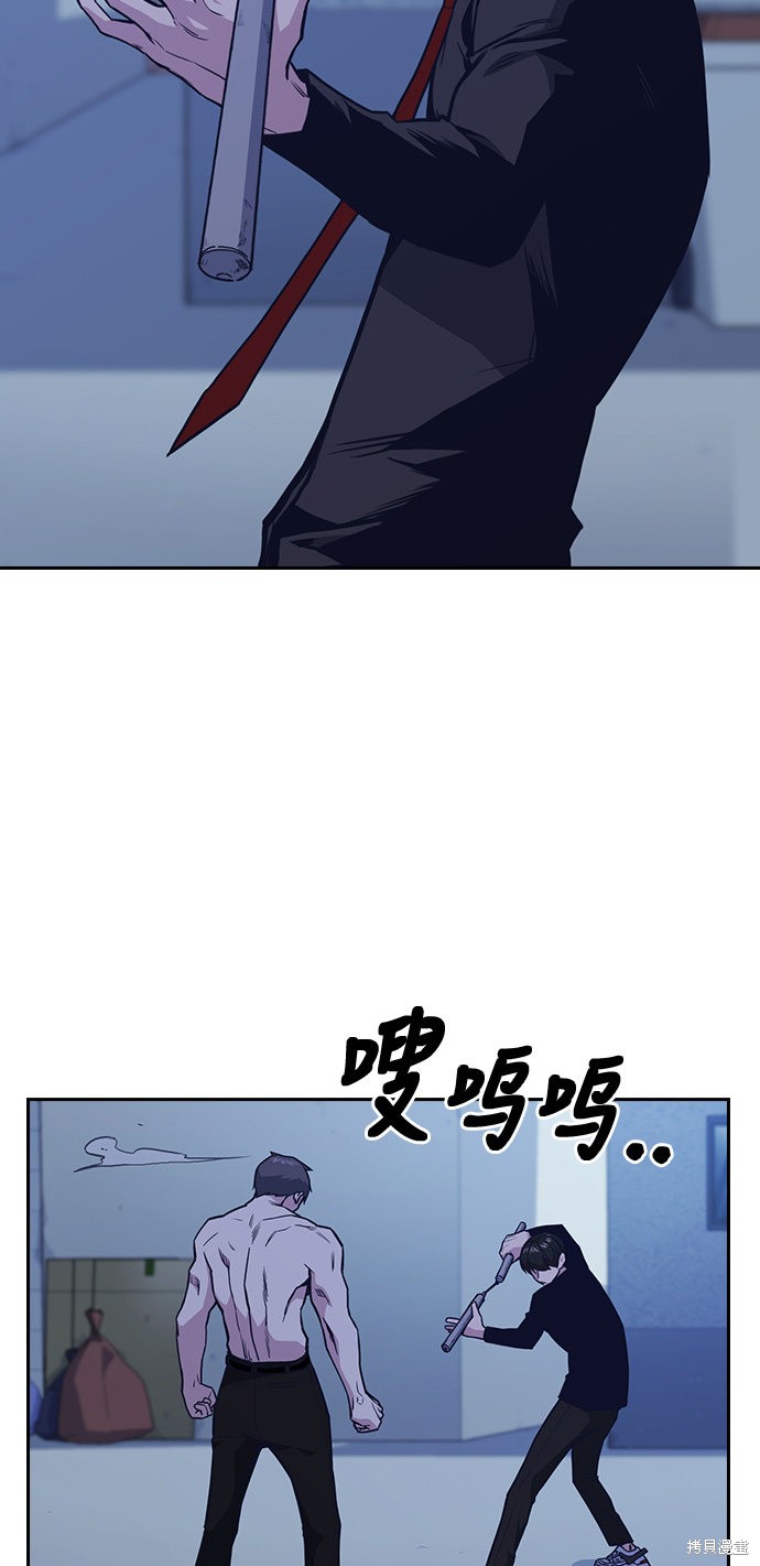 痞子学霸 第64话 第14页