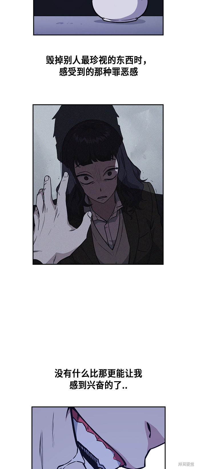 痞子学霸 第64话 第28页
