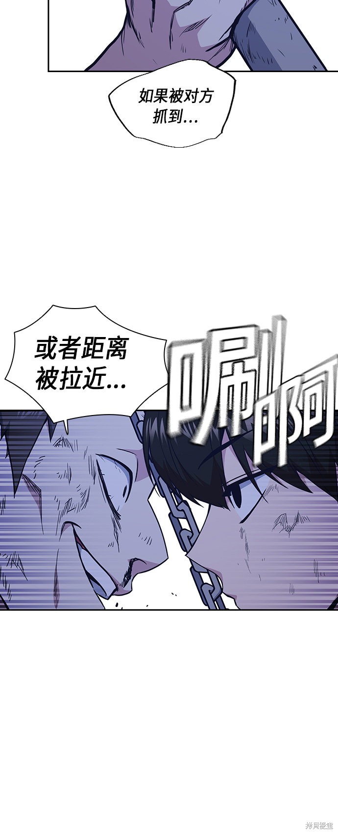 痞子学霸 第64话 第52页