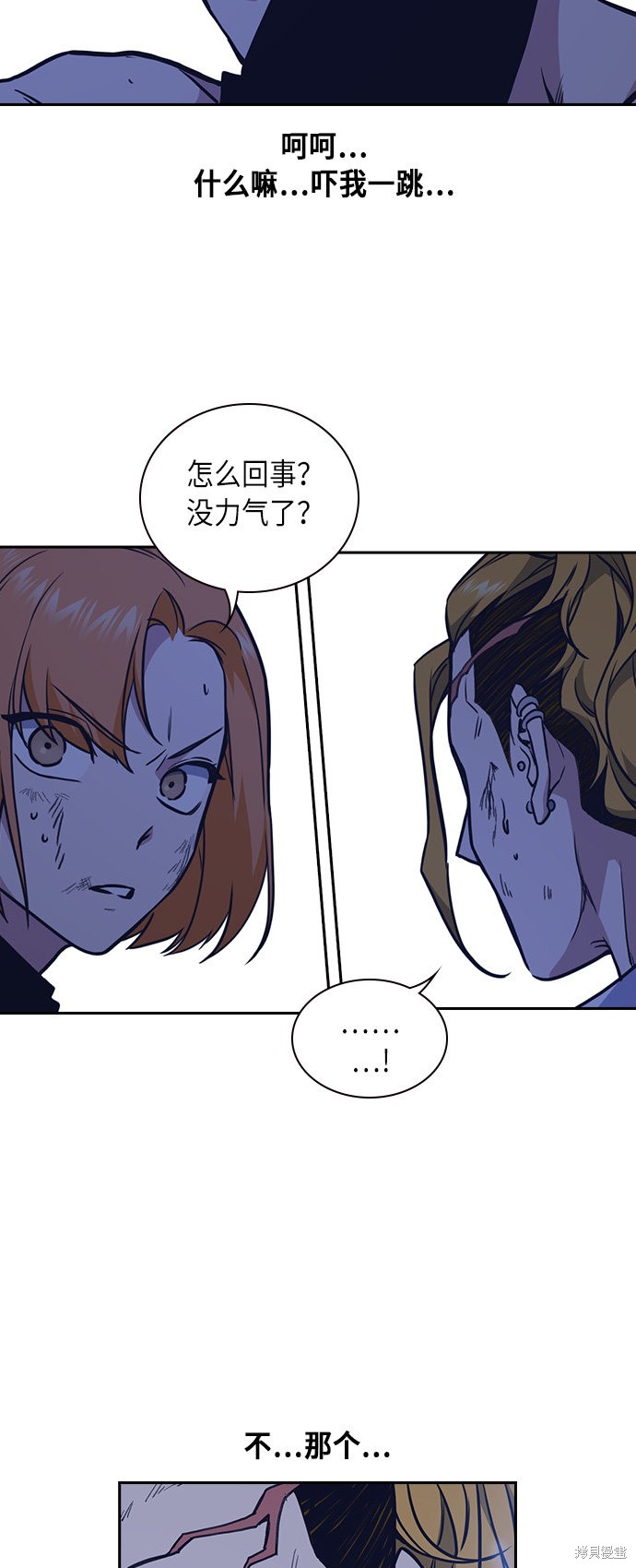 痞子学霸 第64话 第55页