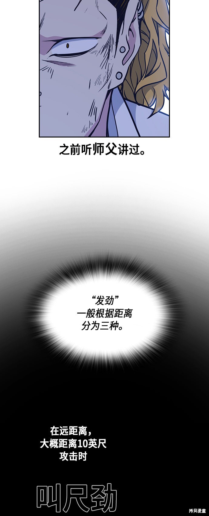 痞子学霸 第64话 第56页