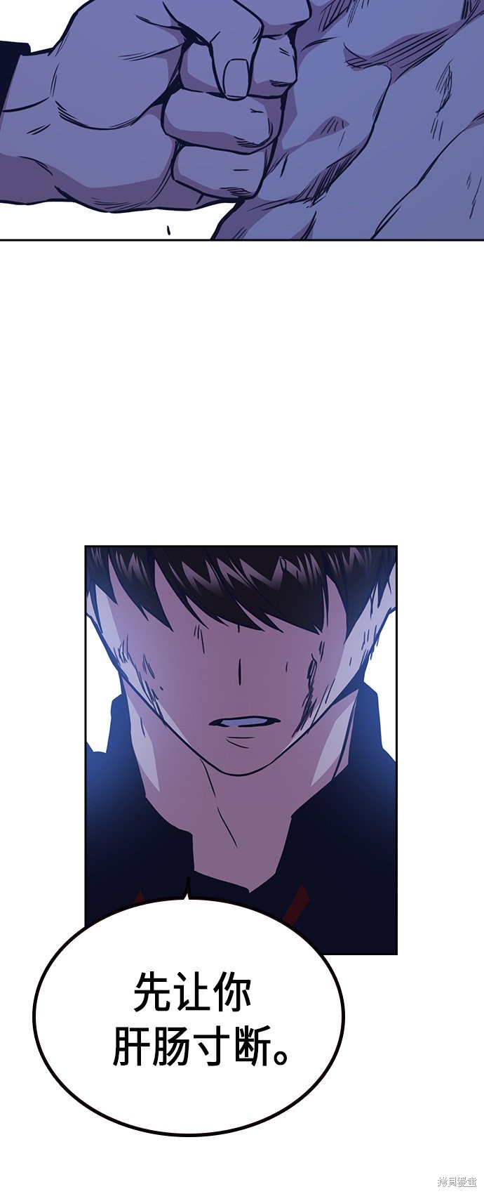 痞子学霸 第64话 第58页