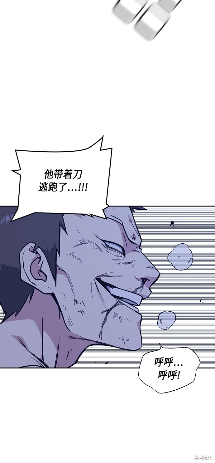 痞子学霸 第65话 第12页