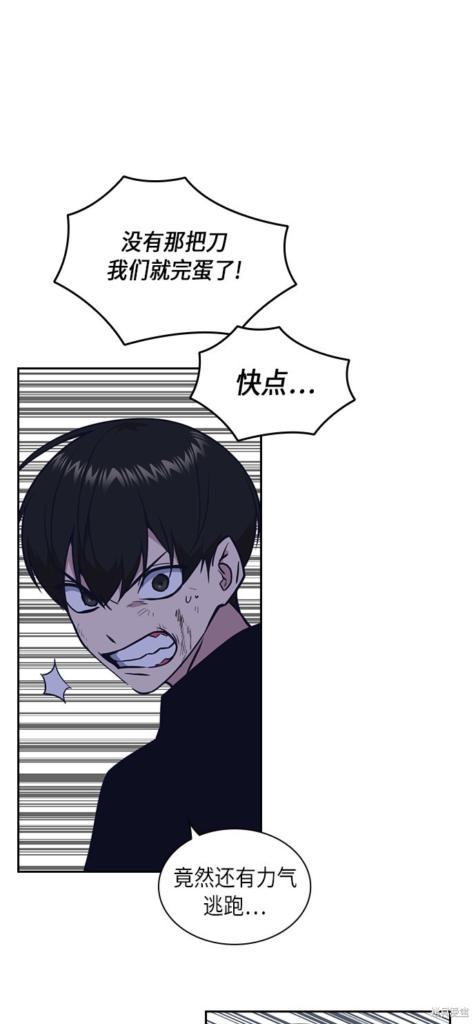 痞子学霸 第65话 第13页