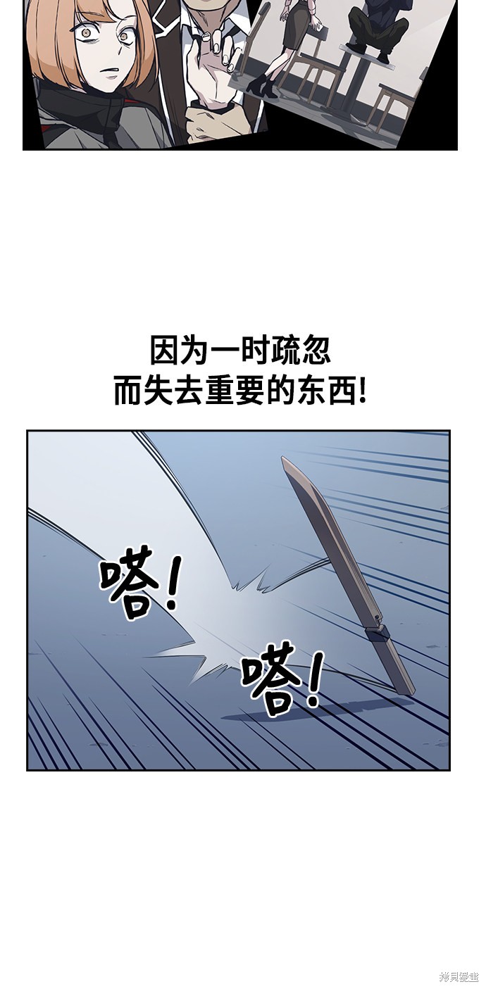 痞子学霸 第65话 第18页