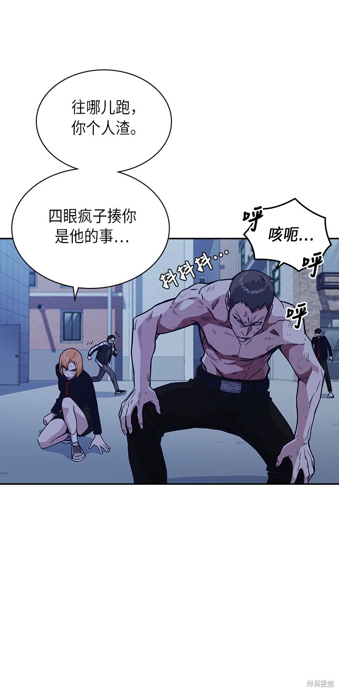 痞子学霸 第65话 第19页