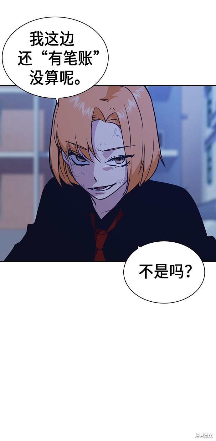 痞子学霸 第65话 第20页