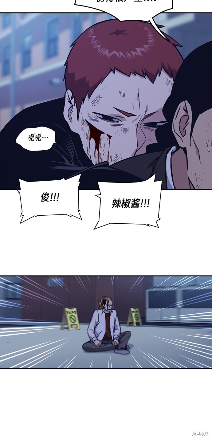 痞子学霸 第65话 第40页