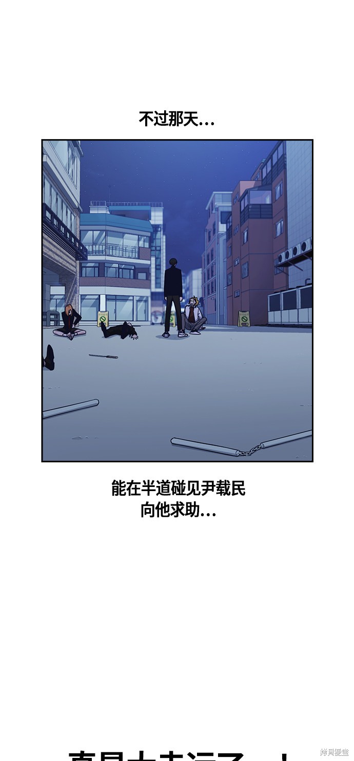 痞子学霸 第65话 第5页