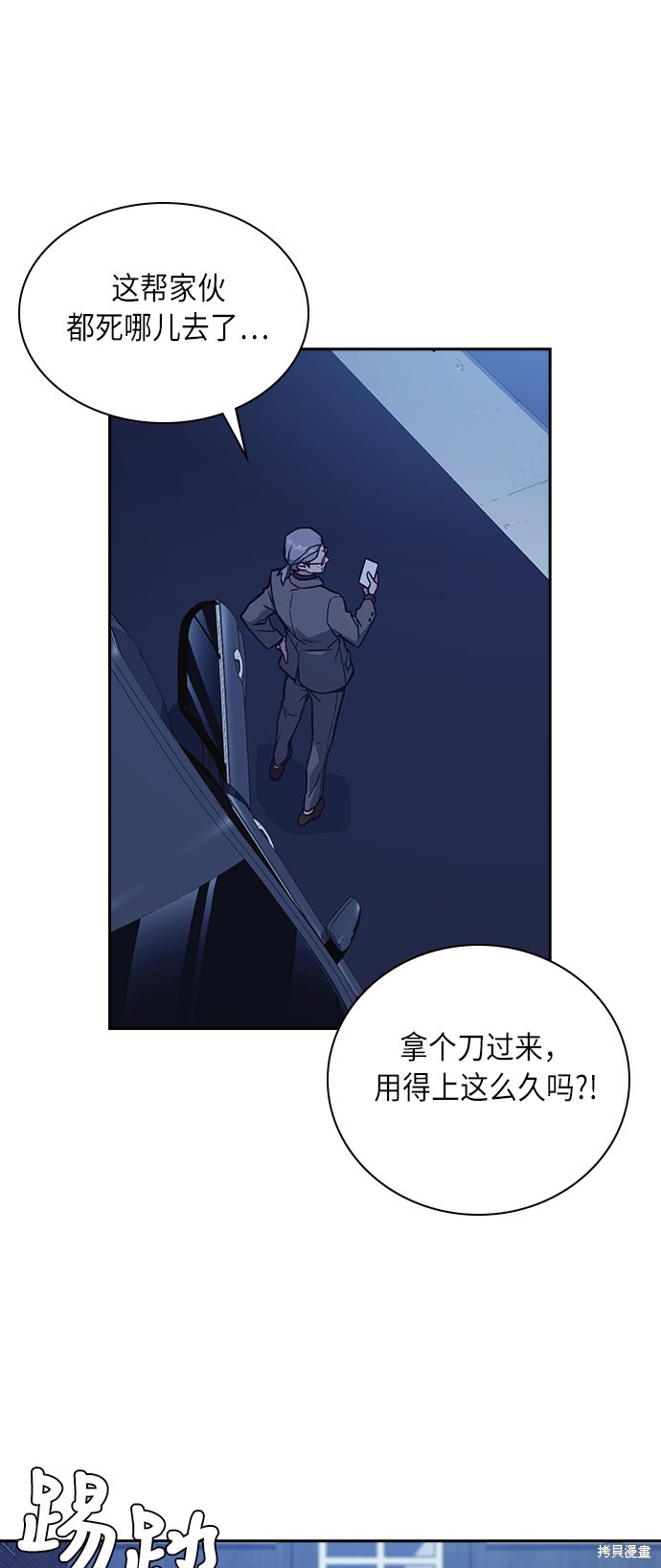 痞子学霸 第65话 第46页