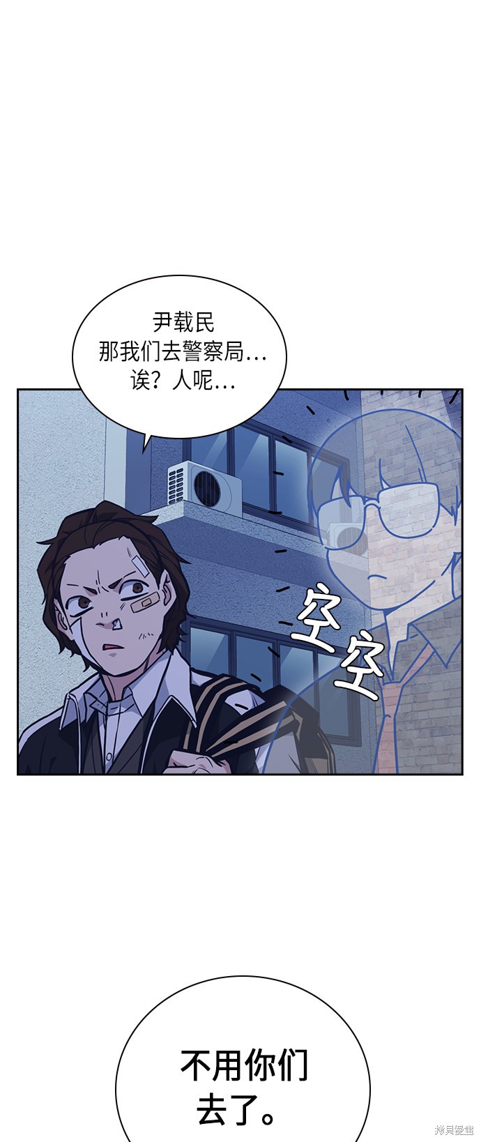 痞子学霸 第65话 第49页