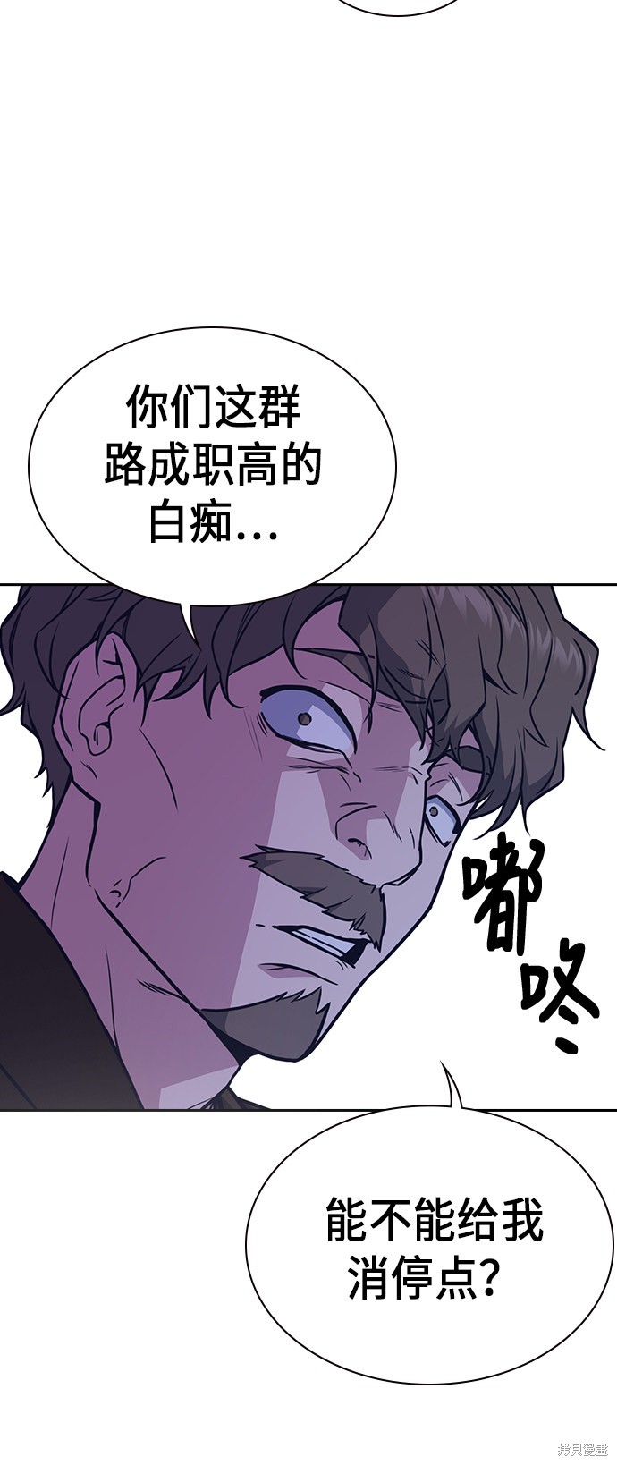 痞子学霸 第65话 第54页