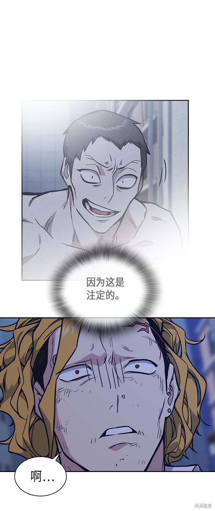 痞子学霸 第65话 第55页