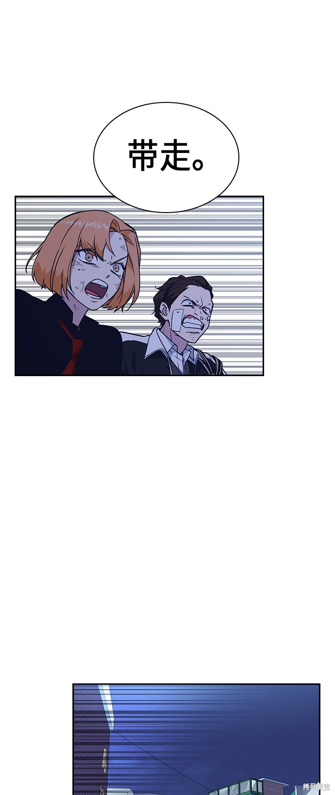 痞子学霸 第65话 第56页