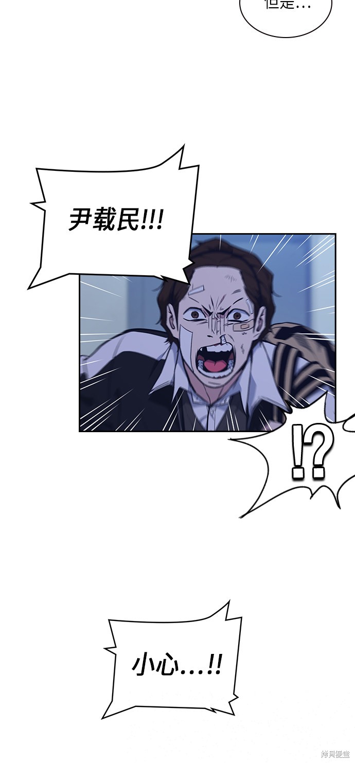 痞子学霸 第65话 第10页