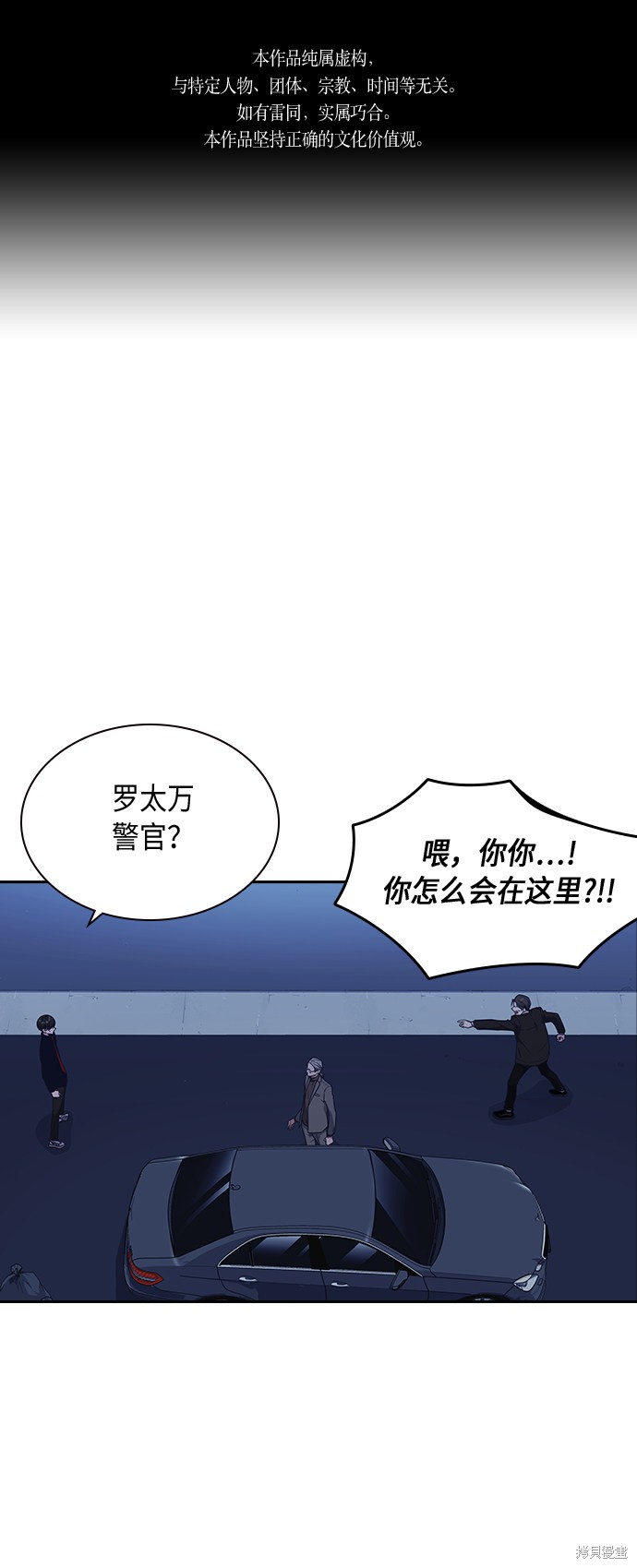 痞子学霸 第66话 第1页