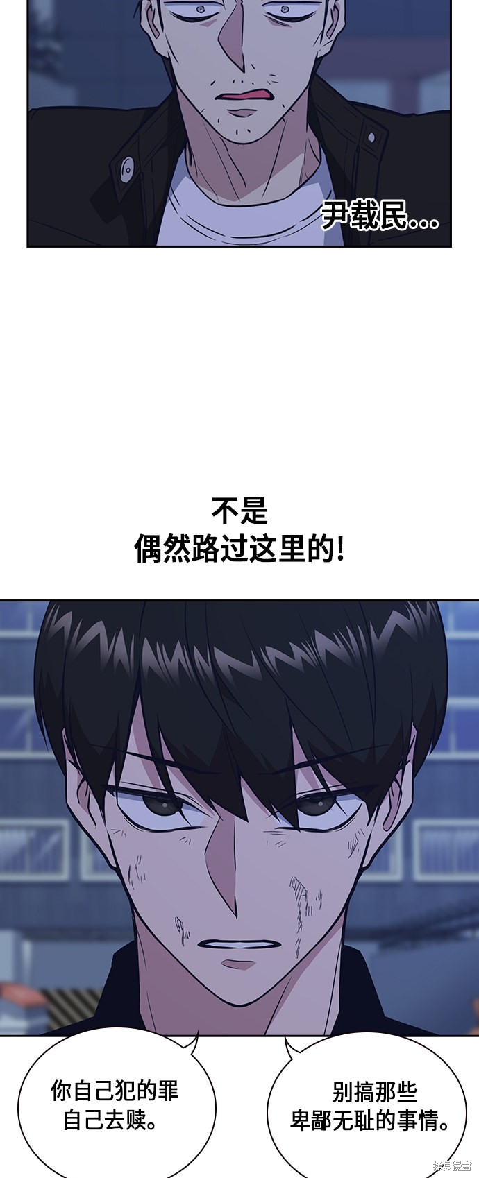 痞子学霸 第66话 第11页