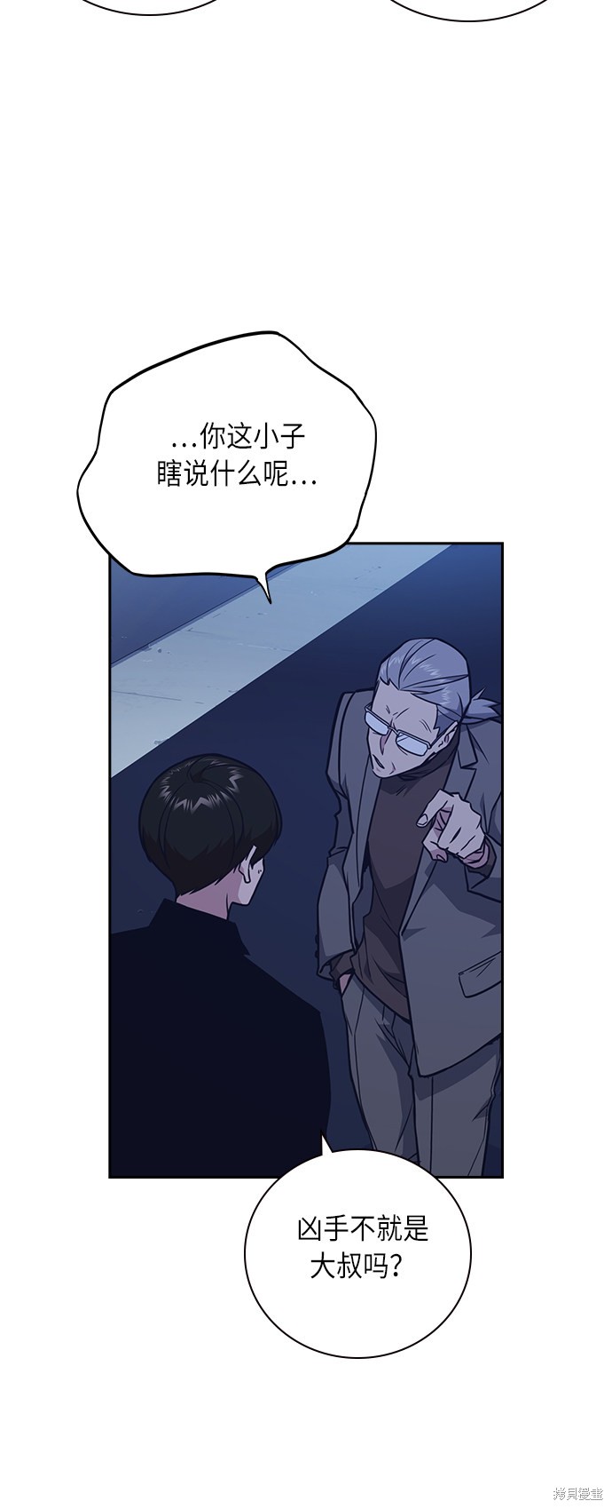 痞子学霸 第66话 第12页