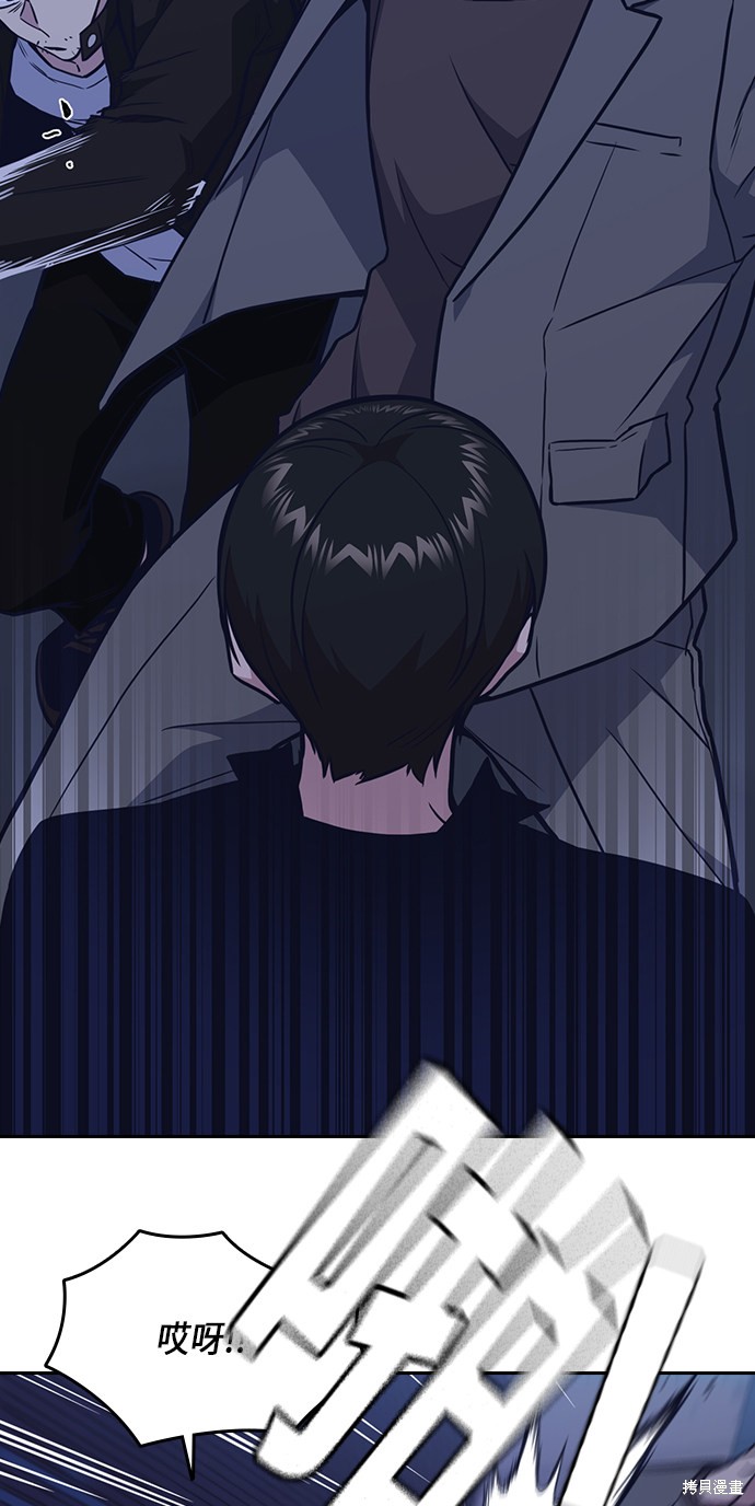 痞子学霸 第66话 第14页
