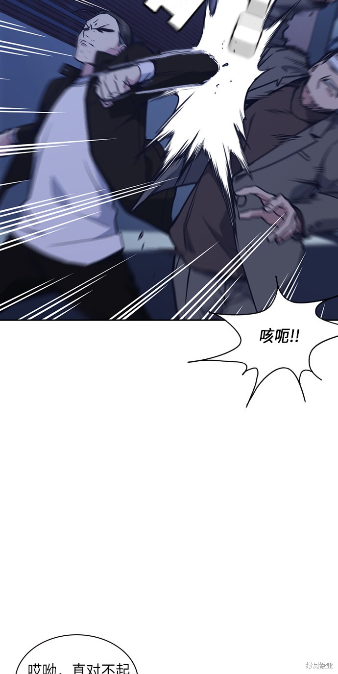 痞子学霸 第66话 第15页