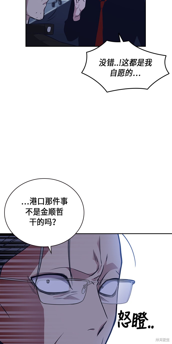 痞子学霸 第66话 第18页