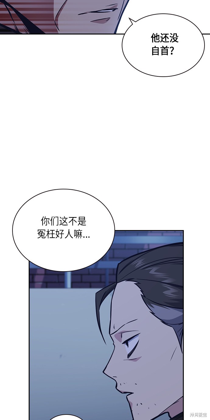痞子学霸 第66话 第19页
