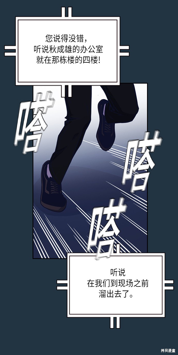 痞子学霸 第66话 第26页