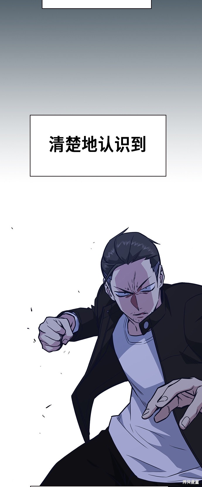 痞子学霸 第66话 第29页