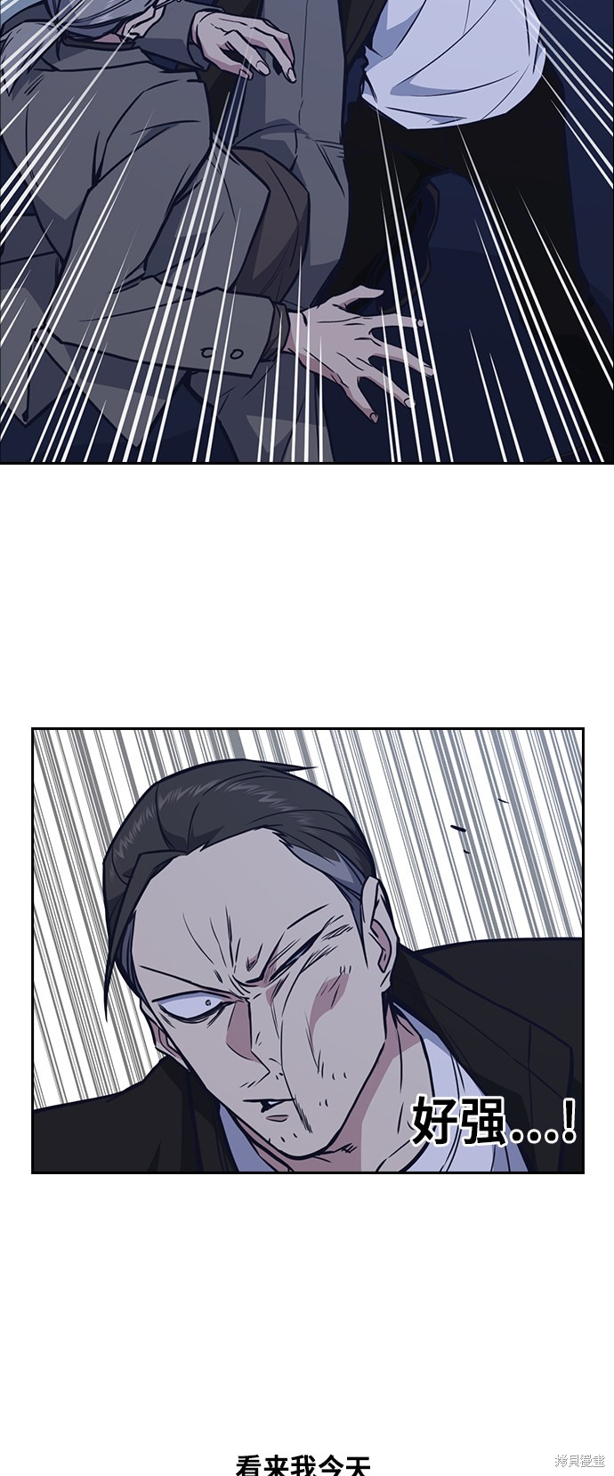 痞子学霸 第66话 第33页