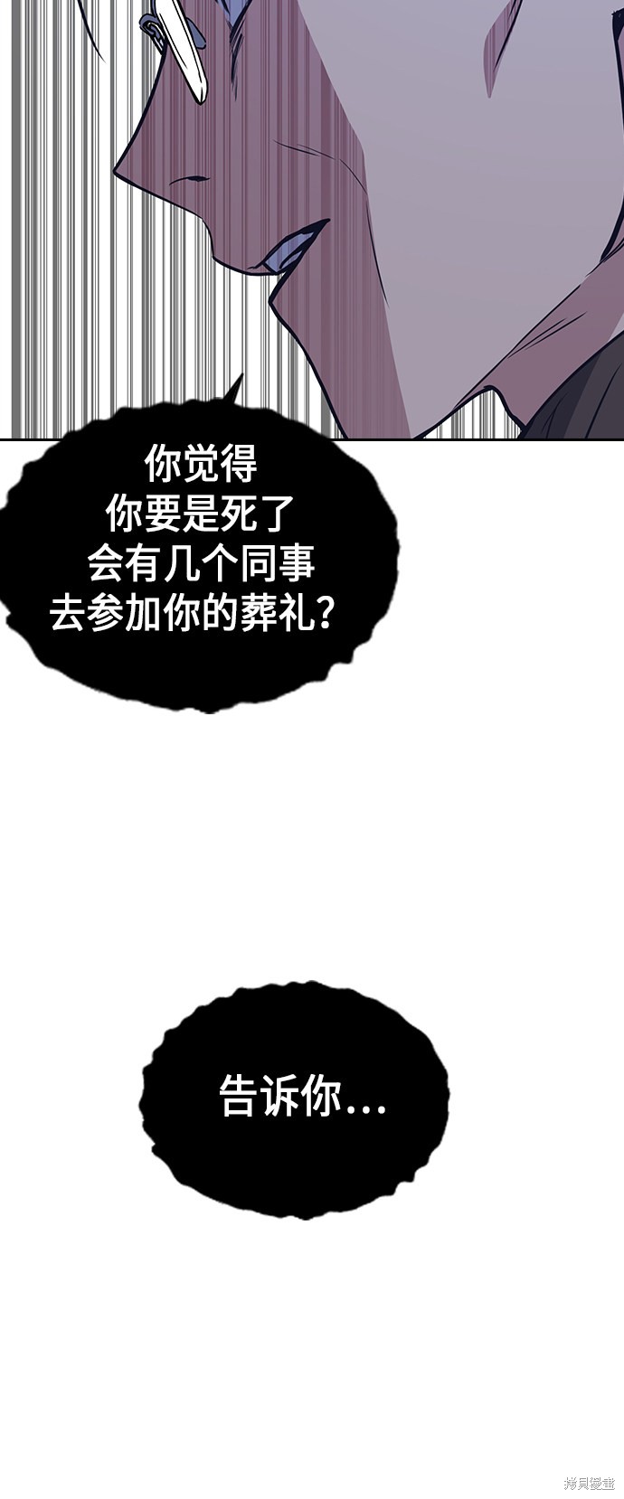 痞子学霸 第66话 第35页