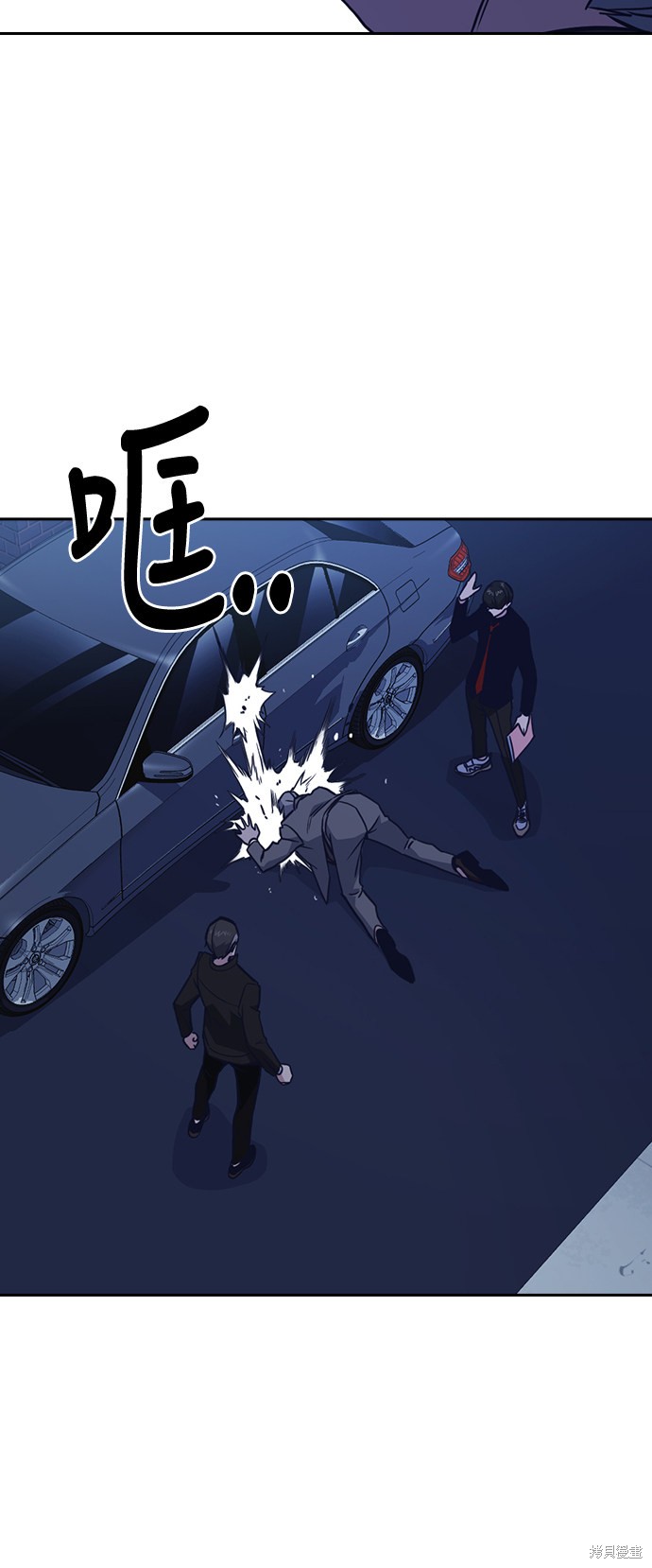 痞子学霸 第66话 第37页