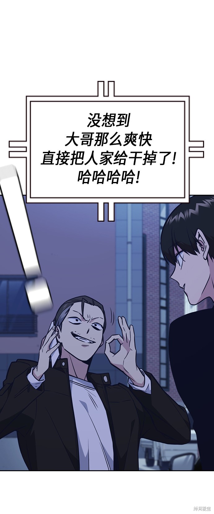 痞子学霸 第66话 第42页