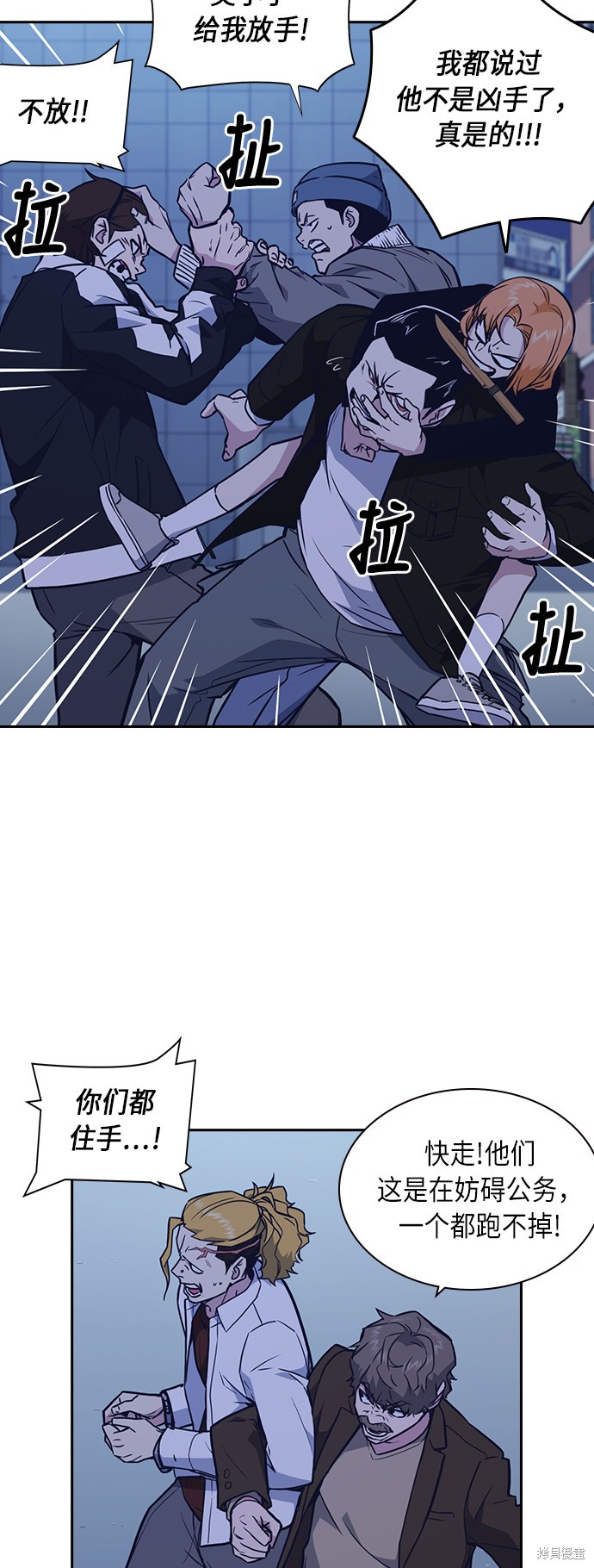 痞子学霸 第66话 第48页