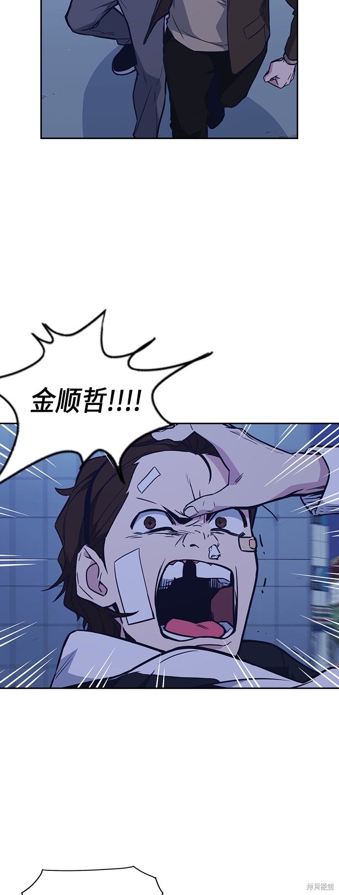 痞子学霸 第66话 第49页
