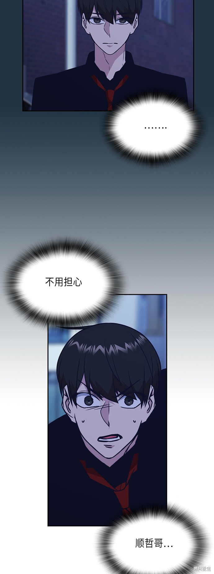 痞子学霸 第66话 第59页