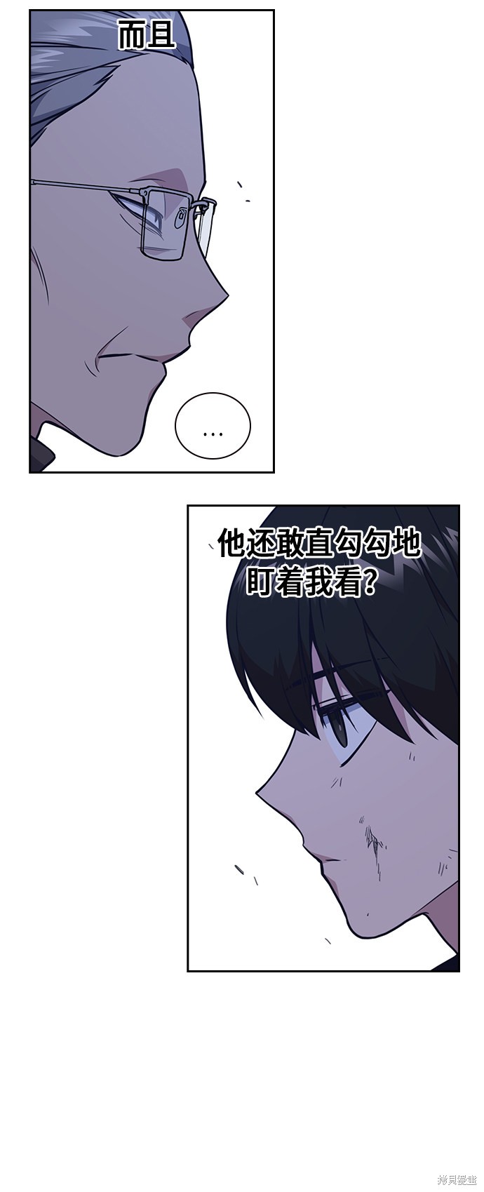 痞子学霸 第66话 第7页