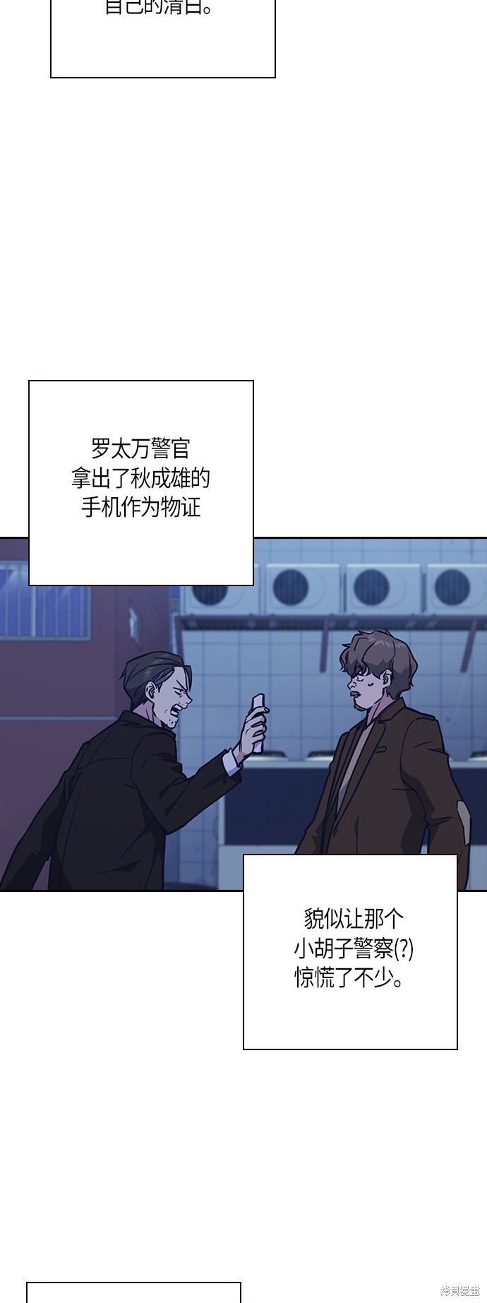 痞子学霸 第66话 第64页