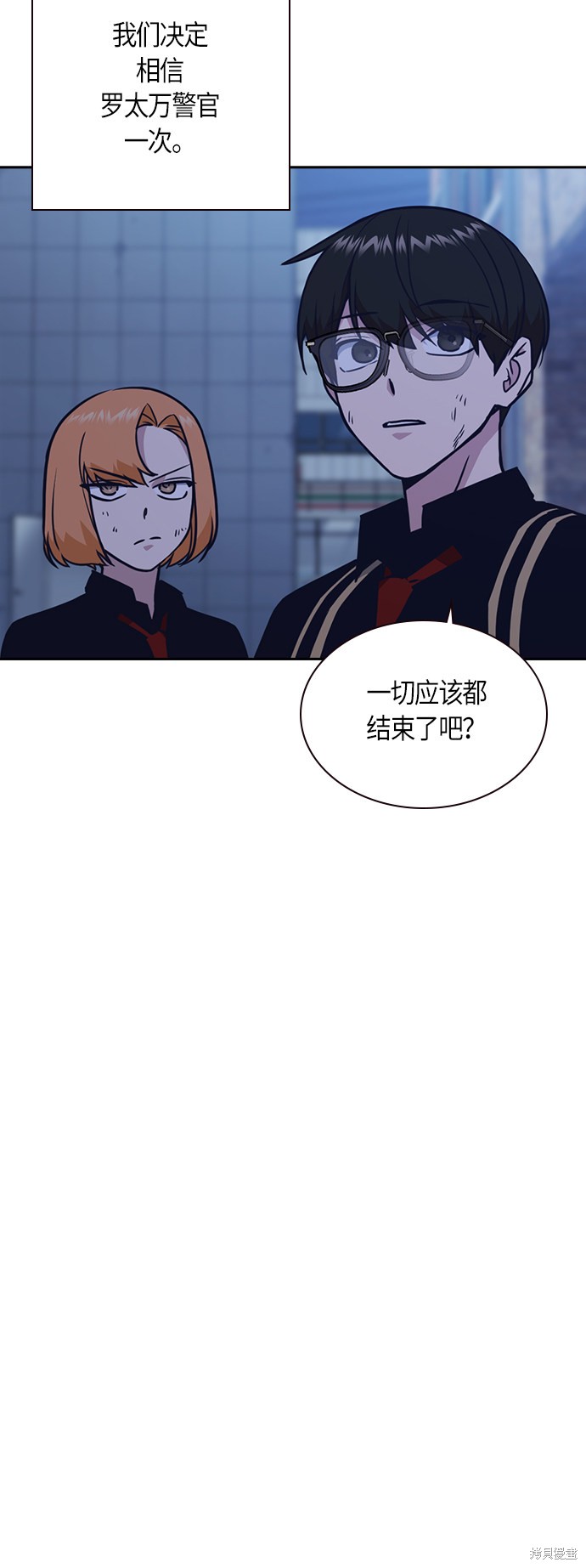 痞子学霸 第66话 第65页