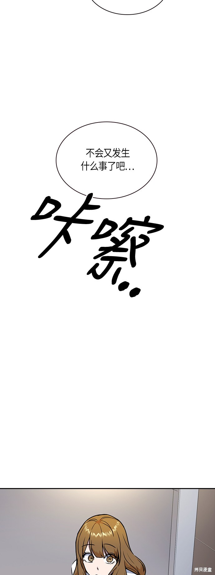 痞子学霸 第66话 第67页