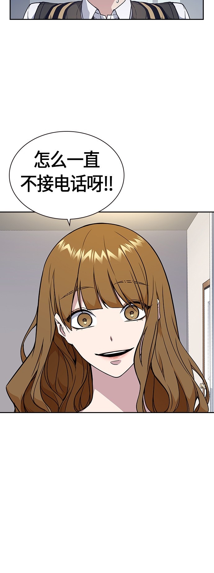 痞子学霸 第66话 第69页