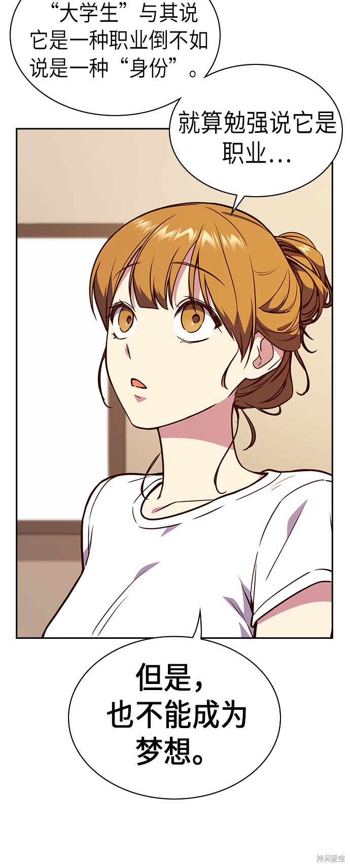 痞子学霸 第67话 第45页