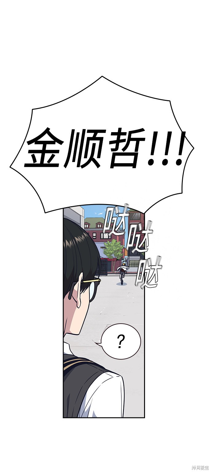 痞子学霸 第68话 第22页